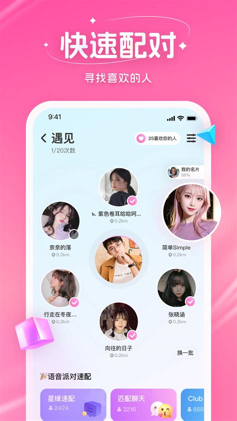 veeka下载|‎在 App Store 上的「Veeka：語音視訊交友，線上趴體速配」.